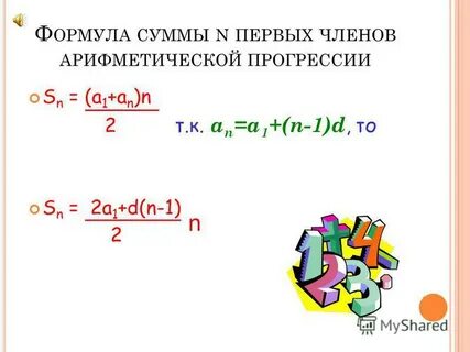 7 9 11 арифметическая