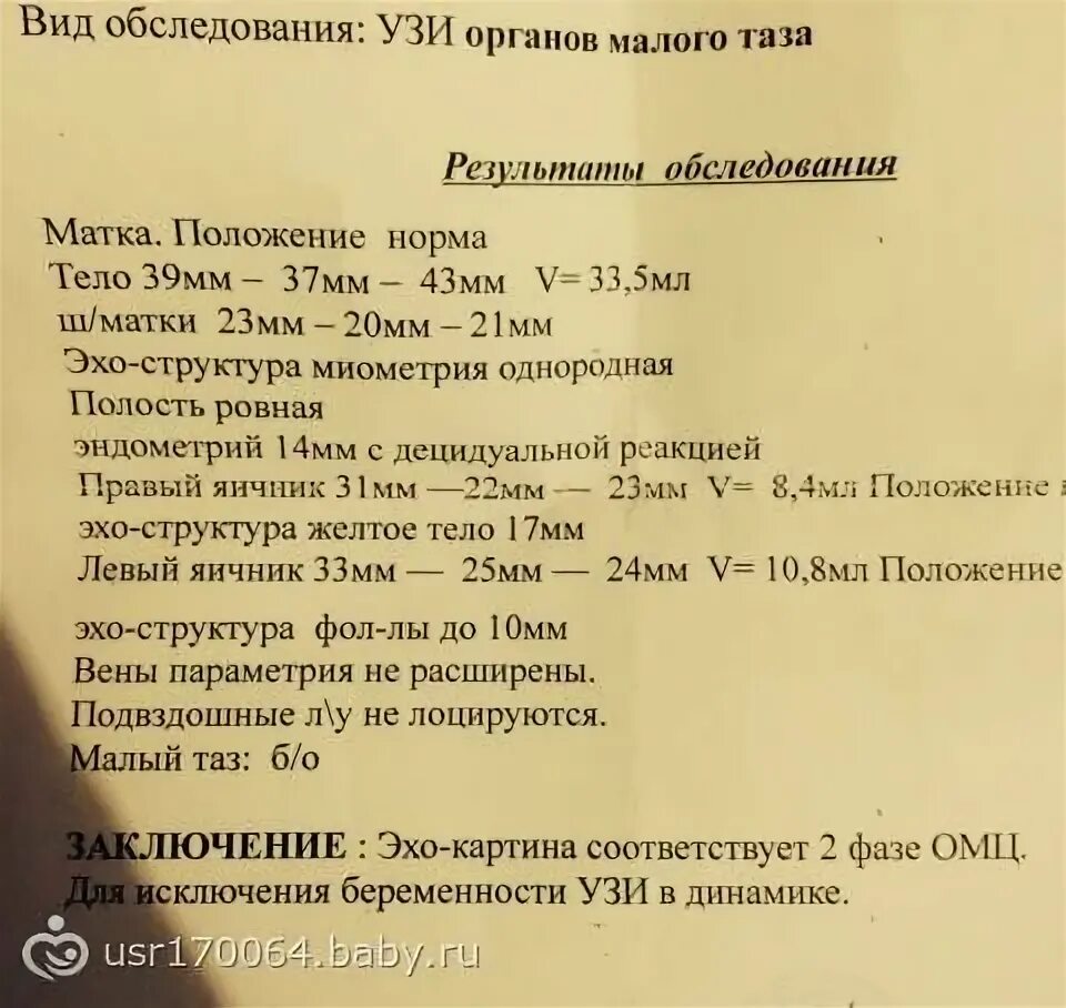 На какой неделе на узи слышно сердцебиение. УЗИ при беременности сердцебиение. УЗИ 5 недель сердцебиение. При каком ХГЧ слышно сердцебиение плода на УЗИ. Сердцебиение плода на 6 неделе.