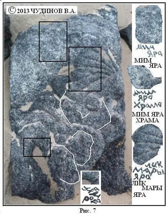 Камень 4 читать