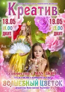 Концерт сказки