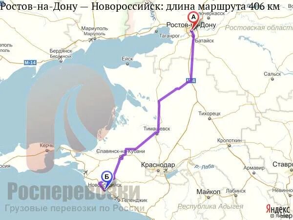 Из ростова или с ростова. Новороссийск Ростов на Дону. Карта Новороссийск Ростов на Дону. Ростов на Дону Новороссийск расстояние. Ростов на Дону до Новороссийска.