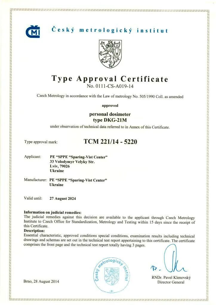 Type certificate. Сертификат Type approval. DNV approval Certificate. Type approval Certificate for ECDIS 900. Certificate of approval c603.