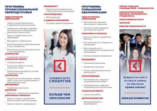 Дистанционное обучение высшее образование без егэ. Дистанционное обучение высшее образование без егэ