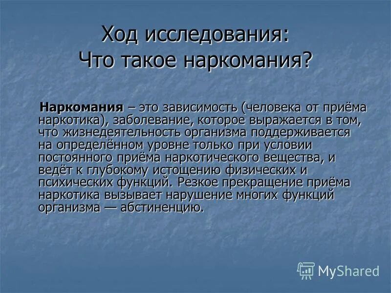 зависимость от чужого мнения. зависимость от мнения. равенство прав и свобод человека и гражданина. количество и качество питания зависит. влияние на мнение людей.