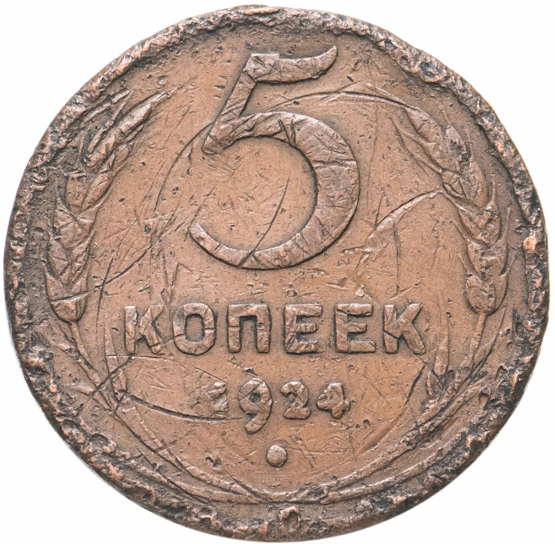 316 в рублях. Нм 1876 г. 15 копеек 1931 года. Австрия 6 крейцеров 1849. 316 в рублях.