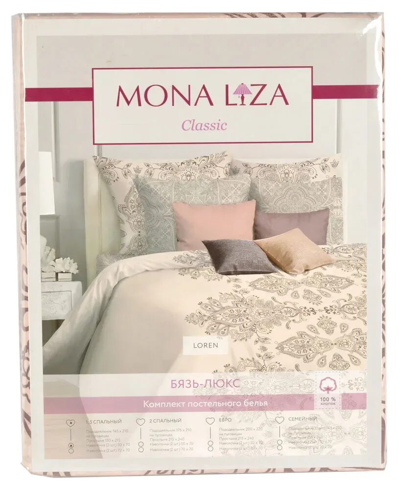 Мон комплект. Мон 50 комплект. Постельное белье mona liza alena akhmadullina. Mona liza постельное белье. Мон комплект.