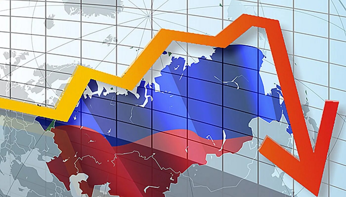 Кризис экономический спад. Экономика России. Экономический кризис в России. Состояние экономики. Российская экономика.