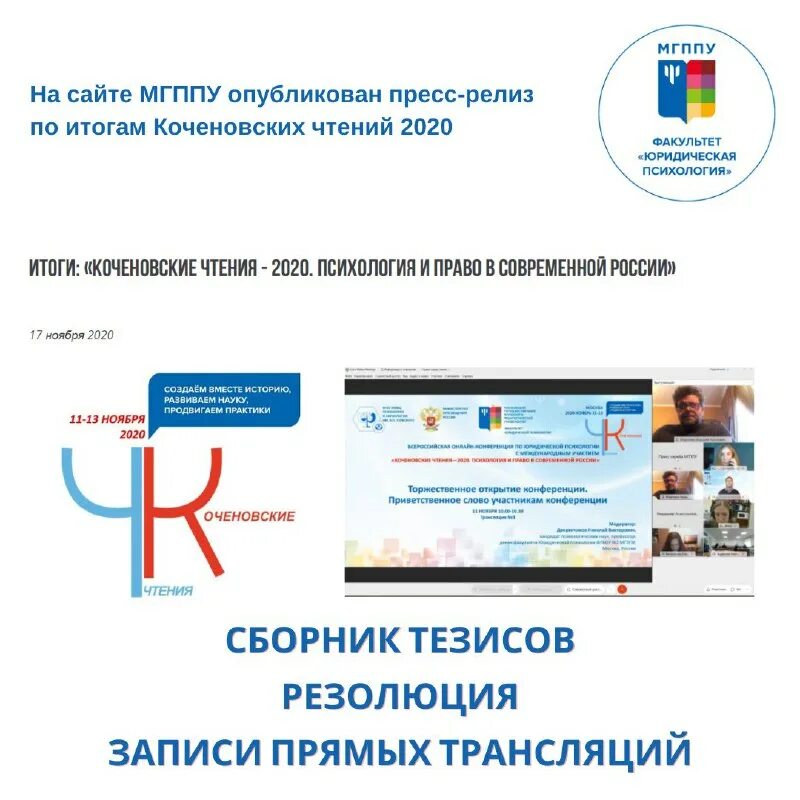 мгппу психология баллы. мгппу психология баллы. вебинар для педагога-психолога. мгппу психология баллы. мгппу факультет психологии.