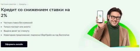 Сбербанка 2020 года