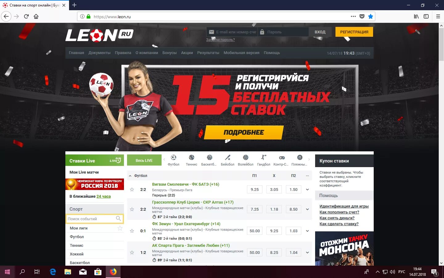 Leon букмекерская контора. букмекерские конторы. ставки конторы. сайт букмекерской конторы душа к бренду. интернет ставки на спорт онлайн.