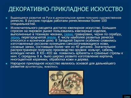 Как получить мастерство