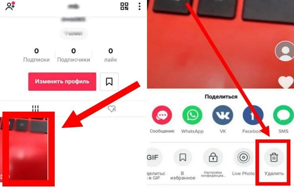 Как удалить видео в тик ток. Как удалить видео с тек тока. Удаленная в тик токе. Как удалить видео в ТИКТОКЕ.