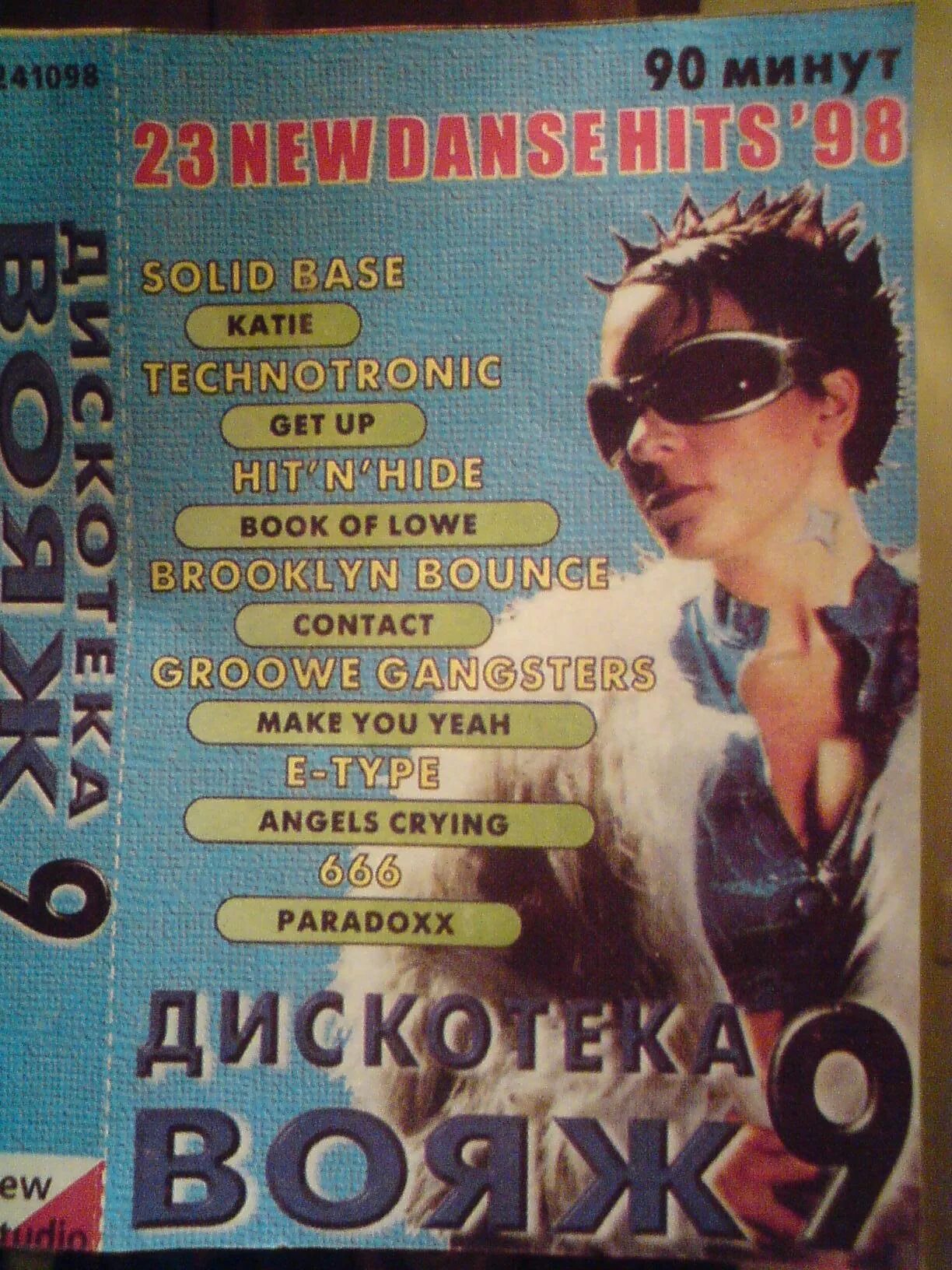 Слова песен 90 годов. Кассеты сборники. Сборники 90х. Дискотека 90-х кассета. Аудиокассеты 90-х коллекция.