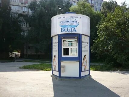 Вода киоск рядом