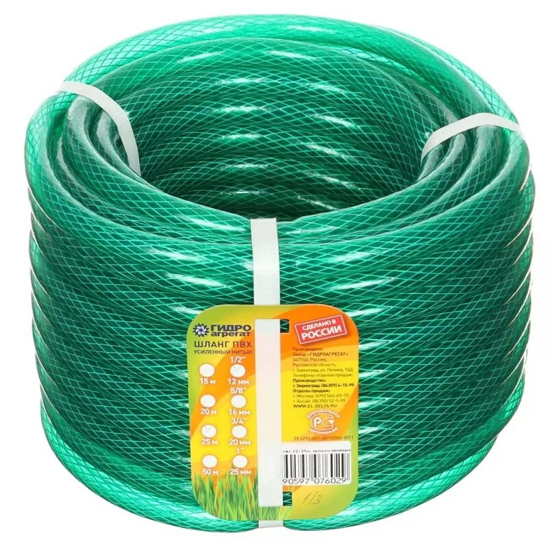 Шланг 3 4 1 метр. Шланг арм. Шланг raco expert 3/4" 50 метров 4-х слойный. Шланг сибин классик поливочный 1 дюйм. Шланг поливочный palisad 67447.