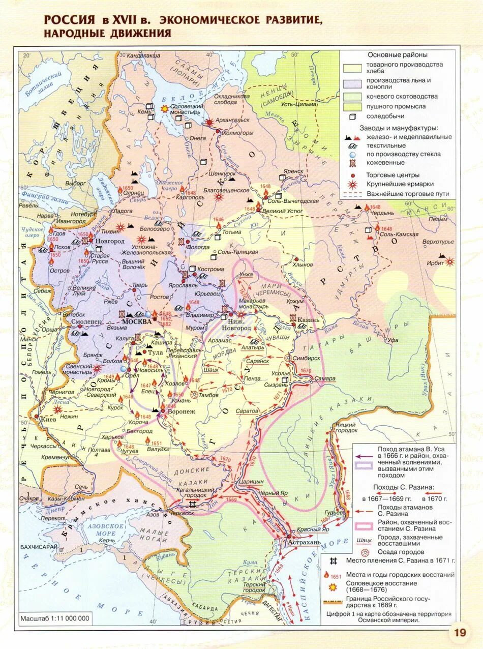 Карта экономическое развитие 17 века атлас история России. История России 17 век карта экономика. Экономическое развитие России в 16 веке карта. Экономическое развитие России в XVII В карта.