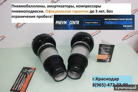 Ремонт пневмоподвески краснодар