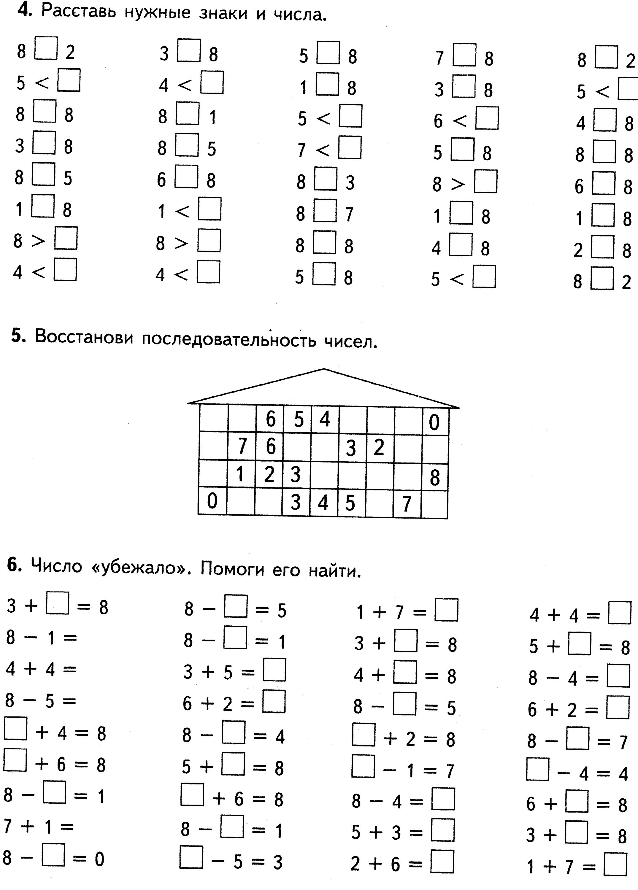 Состав чисел для 1 класса по математике до 10. Задания по математике 1 класс состав числа. Состав чисел в пределах 10 закрепление. Состав чисел для первого класса по математике. Состав чисел в пределах 20 1 класс