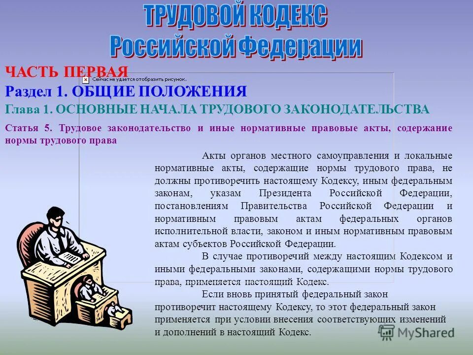 гражданский кодекс рф это систематизированный. конституция и уголовный кодекс. уголовный гражданский административный кодекс. настоящий кодекс это какой кодекс. настоящий кодекс это какой кодекс.