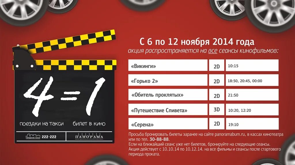 со скольки лет можно бронировать номера. зарезервировать номер в отеле. со скольки лет можно бронировать номера. бронирование отелей по номеру. как можно забронировать отель.