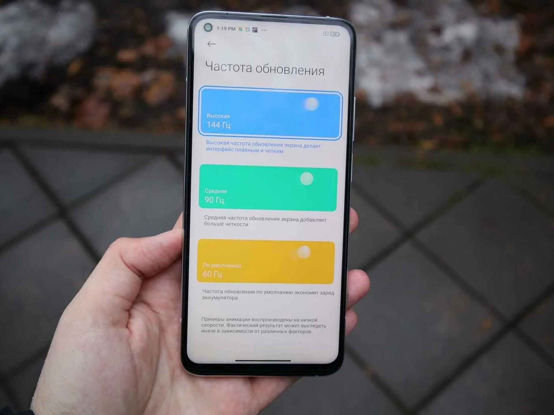 Частота обновления экрана на телефоне. Сяоми 90 Герц. Дисплей Redmi Note 9 5g. Частота обновления экрана на Сяоми. Xiaomi решили проблему с обновлением
