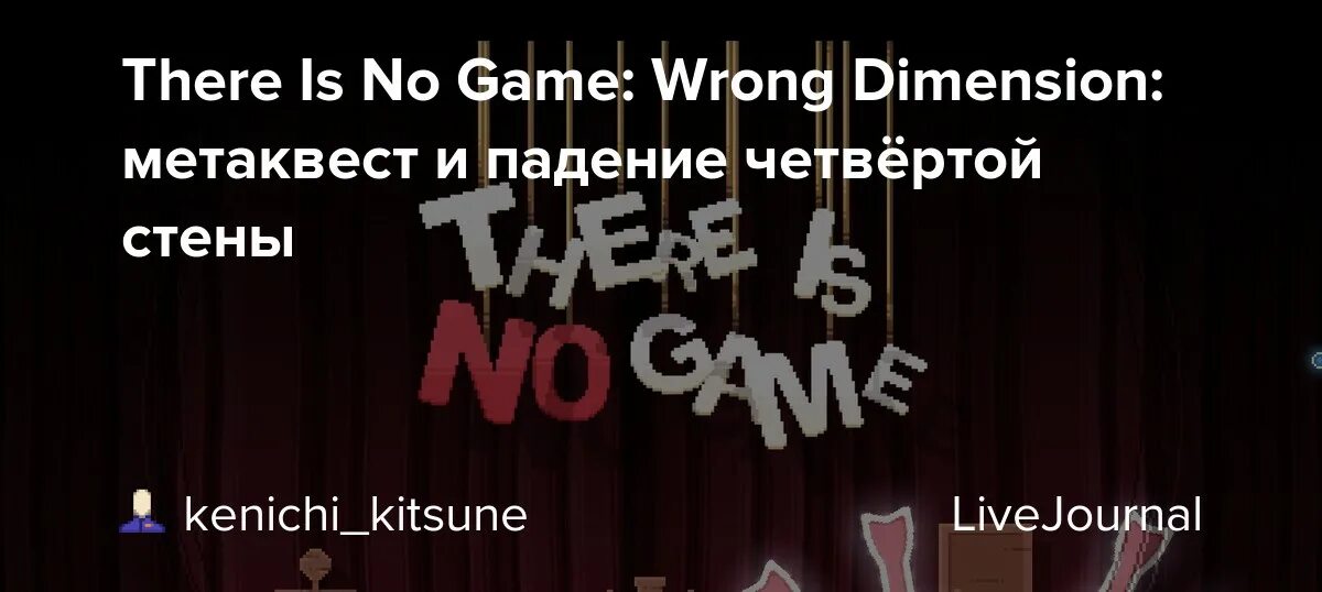 There is no game: wrong Dimension. There is no game: wrong Dimension картинки. There is no game: wrong Dimension textures. There is no game: wrong Dimension легенды о секрете. There is no game wrong