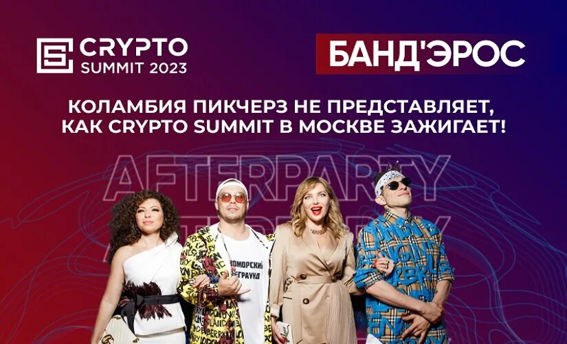 Crypto Summit. CRYPTOSUMMIT. Логотип Crypto Summit. Крипто саммит в Лондоне.