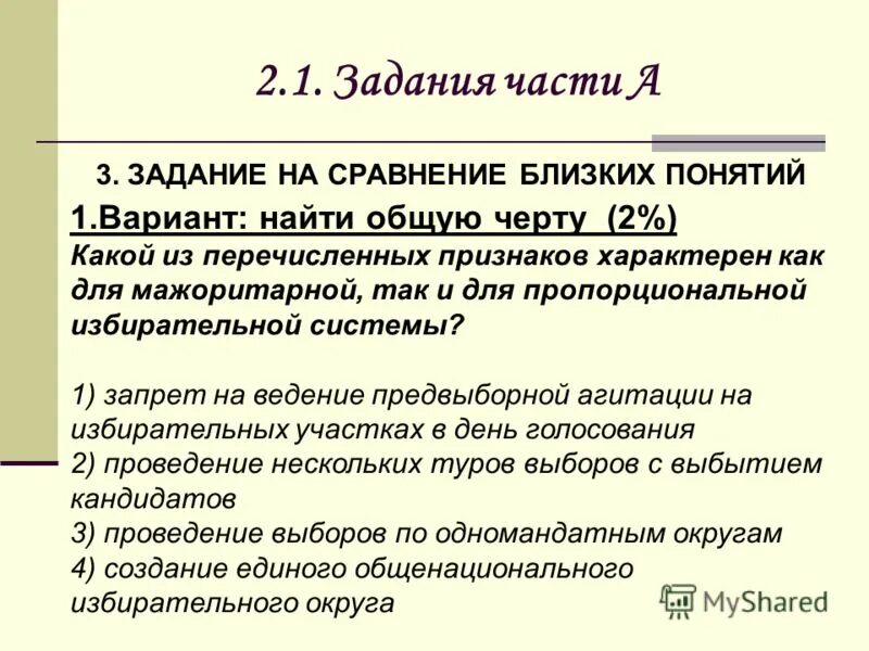 Смит ап обществознание егэ. Смит ап обществознание егэ. Адам смит роль государства. Соц контроль план егэ. Расписание умскул февраль.