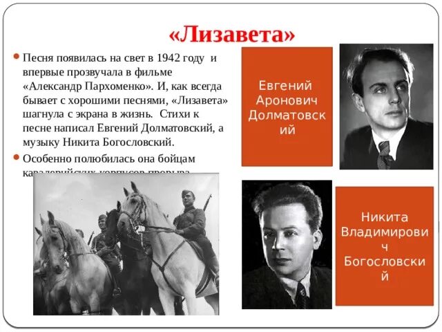 Ты ждешь лизавета от друга привета песня. Ты ждёшь Лизавета. Лизавета песня. Ты ждешь Лизавета слова.