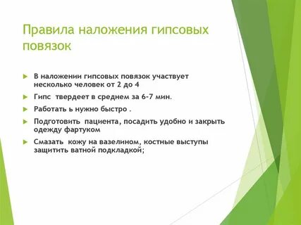 Какой гипс наложить