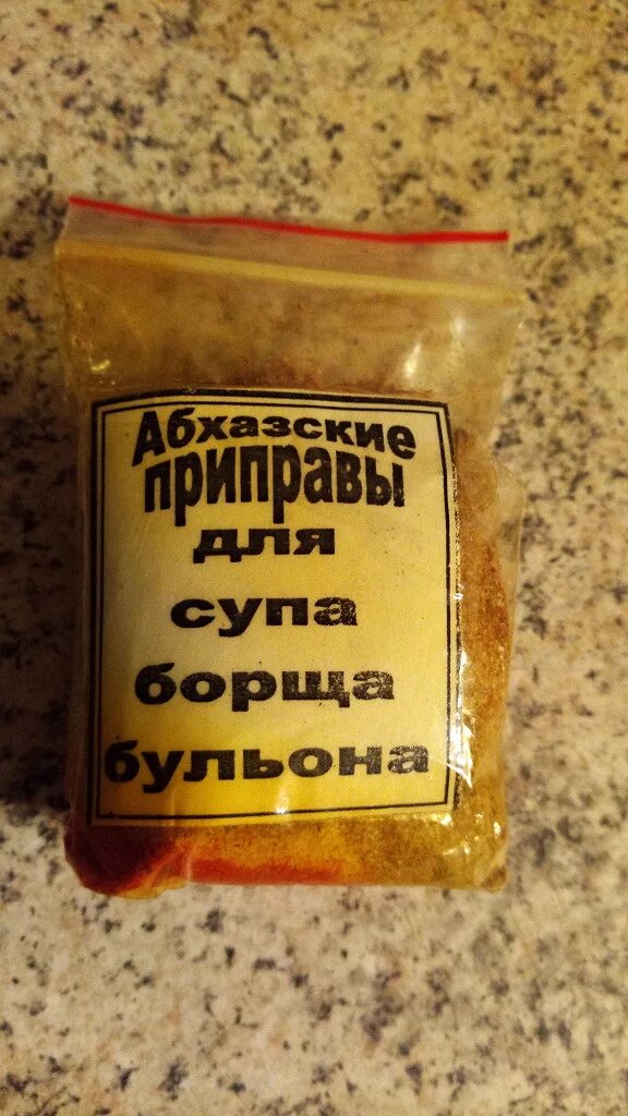 Специи абхазии. Приправа абхазская. абхазская приправа для рыбы. абхазская приправа для овощей. специи для супа.