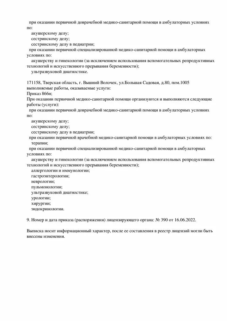 Тестом урология. Тесты по урологии. Тесты по урологии с ответами. Тесты с ответами по урологии для медсестер. Заключительные тесты по урологии с ответами для врачей.