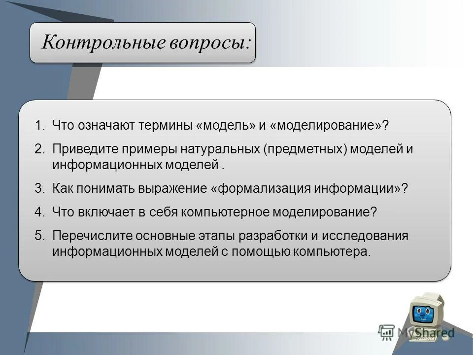 К какому типу адреса можно отнести адрес 20-34-а2-00-с2-27. Как называются сети компьютеров одной организации. Контрольные вопросы компьютерные сети. Классификация сетей по географическому принципу. Какие преимущества дает пользователю работа в сети.