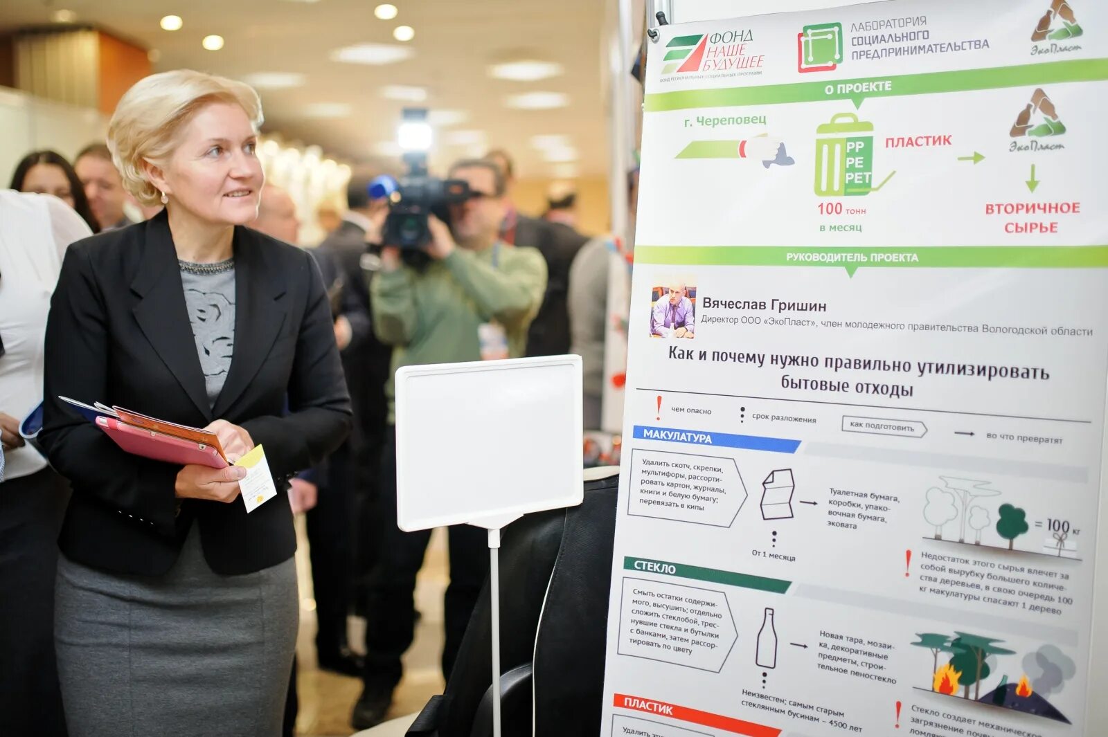 инновационный форум. форумы социальной работы. регистрация на мероприятие. форумы россии. форумы социальной работы.