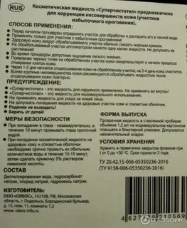 Чистотел жидкий инструкция по применению
