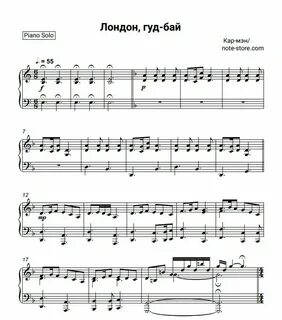 Кар мэн текст