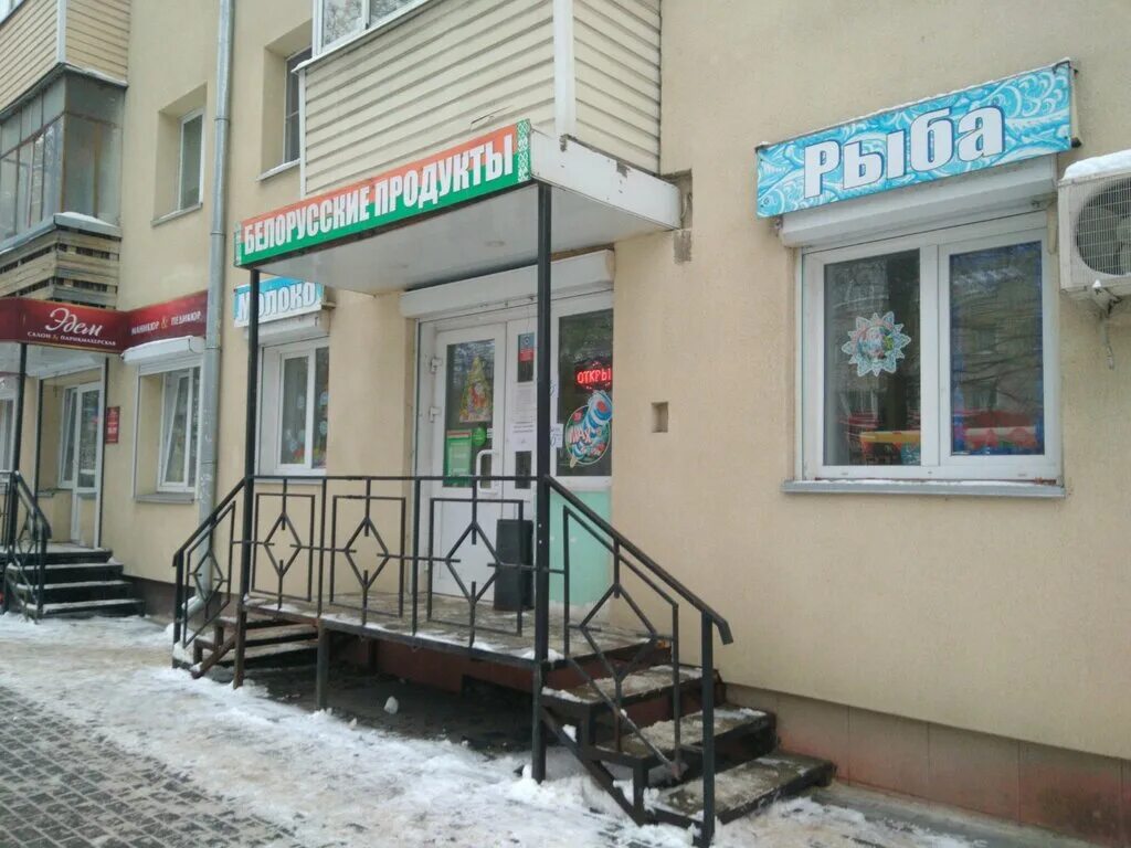Белорусский магазин калуга продуктовый. Белорусские продукты калуга. Белорусские и казахстанские продукты. Белорусский магазин. Белорусские продукты.