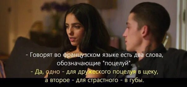 Поцелуи и их значения. Поцелуи и их значения