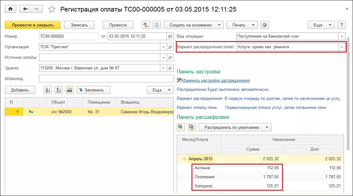 Идет пеня на пеню. Уплата пени. Виды операции оплаты услуг. Оплата пени по. Пеня или пени.