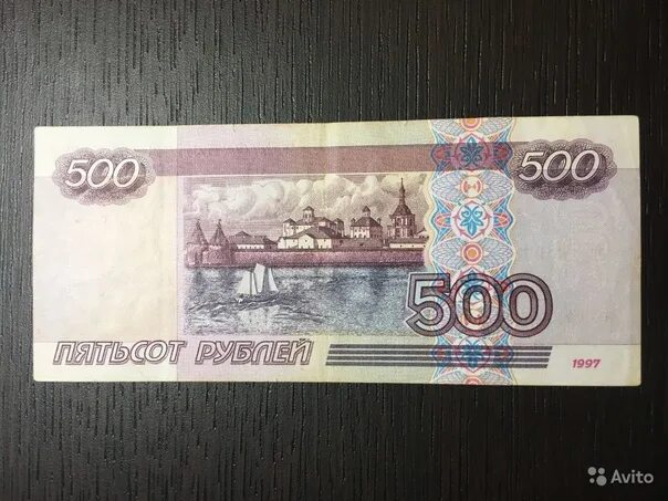 500 Рублей. Банкнота 500 рублей. Пятьсот рублей. Пятьсот рублей купюра.