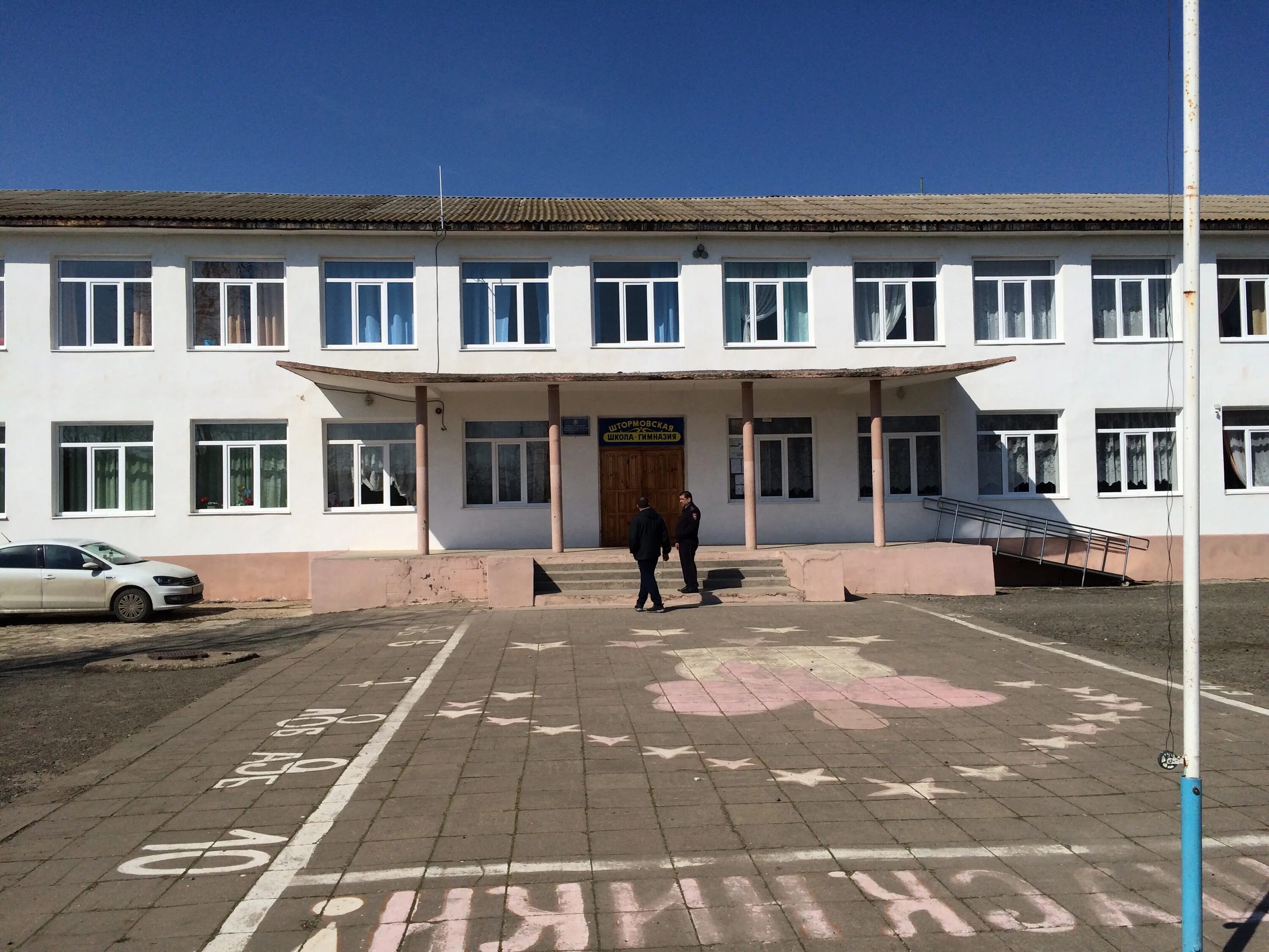 село крымское сакский район школа. сош 29 симферополь. мбоу крымская школа-гимназия сакского района. крымская школа гимназия. гимназия 2 керчь.