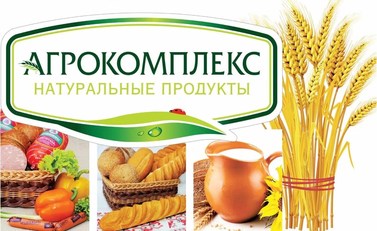 Ооо выселки. Фирма Агрокомплекс Ткачева. Агрокомплекс Выселковский продукция. Агрокомплекс Ткачева логотип. Фирма Агрокомплекс Выселковский.