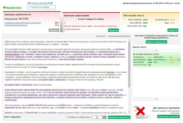 Проверить текст статьи. Проверить текст статьи