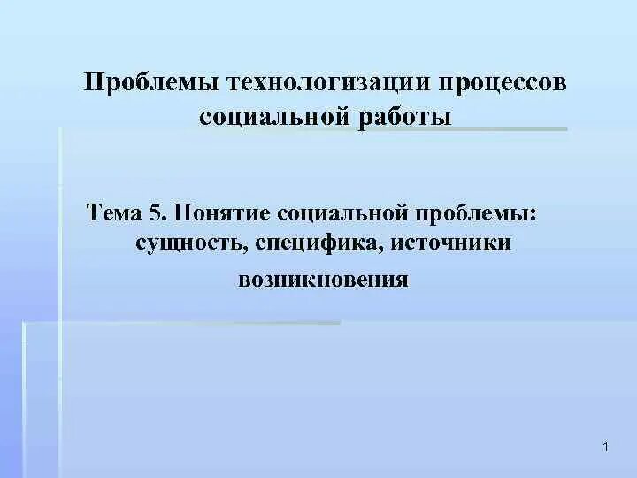 Технологизация процессов. Технологизация примеры. Технологизация обучения. Технологизация. Технологизация образования статистика.