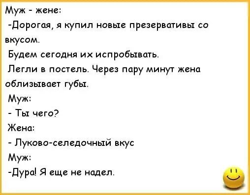 Бесплатные анекдоты пошлые. Смешные анекдоты. Похабные анекдоты самые смешные. Анекдоты для взрослых до слёз. Смешные анекдоты для взрослых.