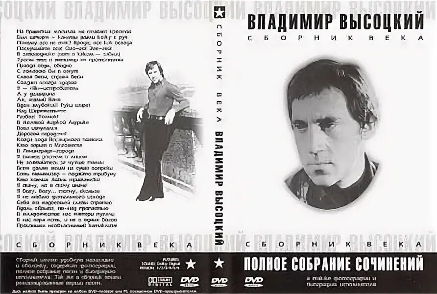 Песню я вышел ростом и лицом. Песню я вышел ростом и лицом. Песню я вышел ростом и лицом. Песню я вышел ростом и лицом. Портрет высоцкого с гитарой.