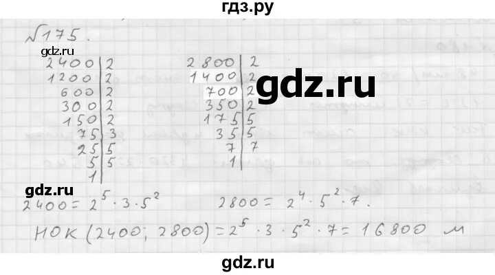 Мерзляк номер 175. Математика 6 номер 175. Номер 175 по математике 6 класс. Математика номер 175 гдз. Матем номер 175