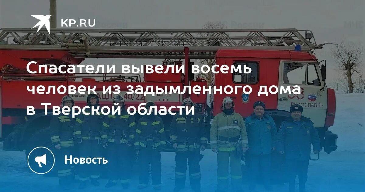 Дом горит. Бронино, д. Военкомат лихославль. Новости лихославля. Пожар в лихославле.