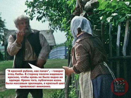 Пока красна