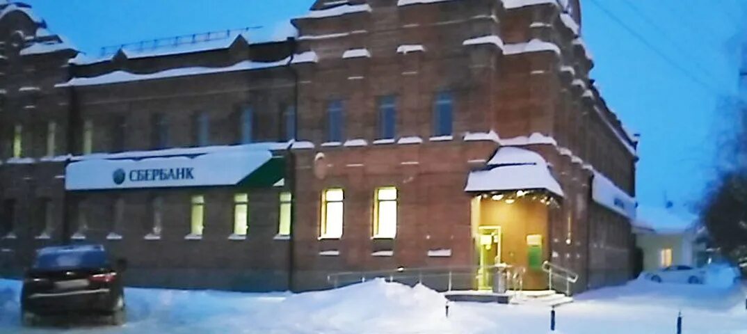Сбербанк кунгур режим